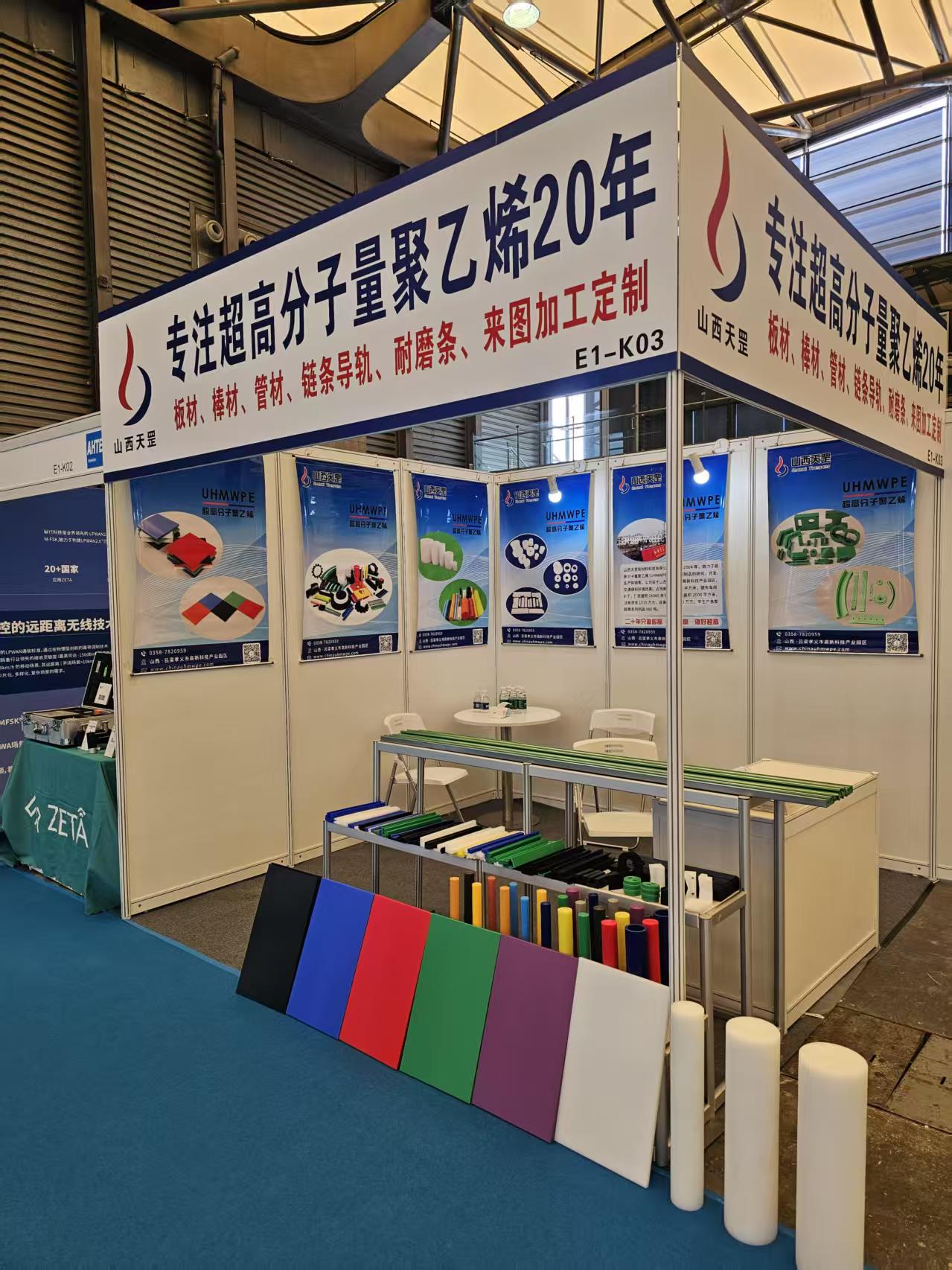 山西天罡：以“硬核”資質(zhì)鑄就亞太UHMWPE產(chǎn)業(yè)新高地